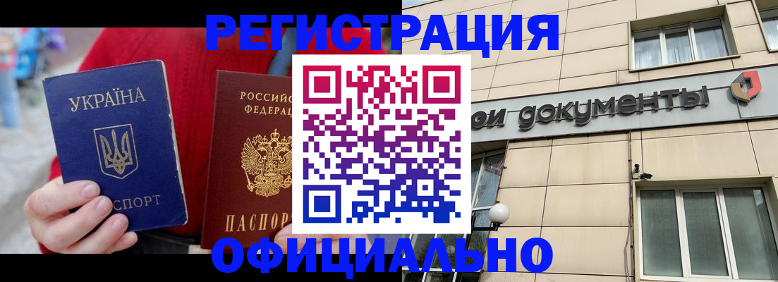 купить прописку в Пензенской области