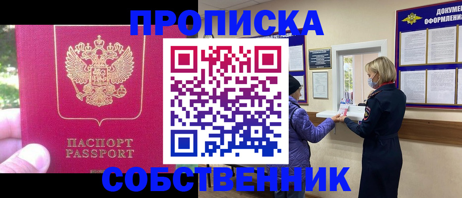найти адрес прописки в Пензенской области