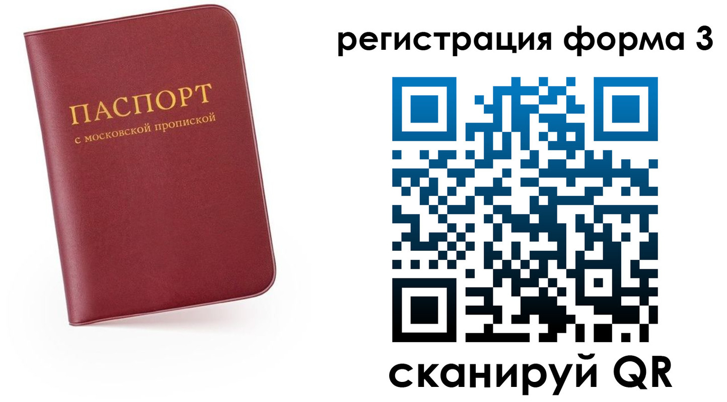 временная регистрация для всех в Пензенской области
