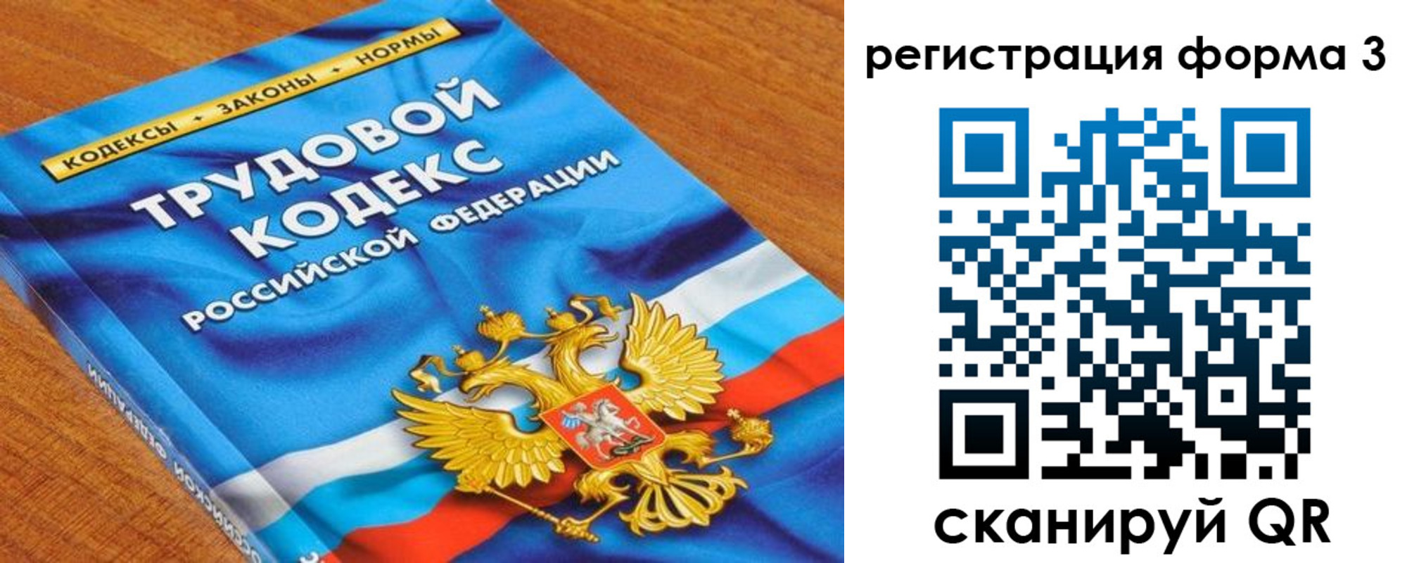 форма 3 в Пензенской области