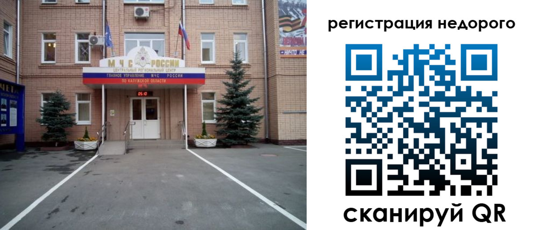 прописка от собственника в Пензенской области