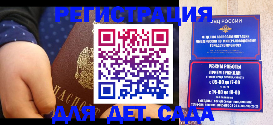 временная регистрация 2025 в Пензенской области