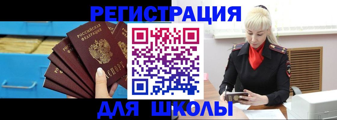 прописка иностранных граждан в Пензенской области