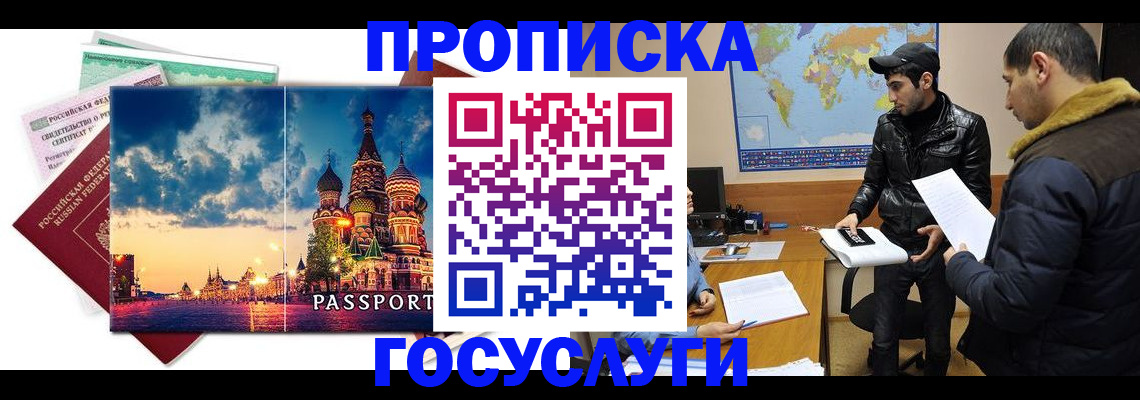 временная регистрация надежно в Пензенской области