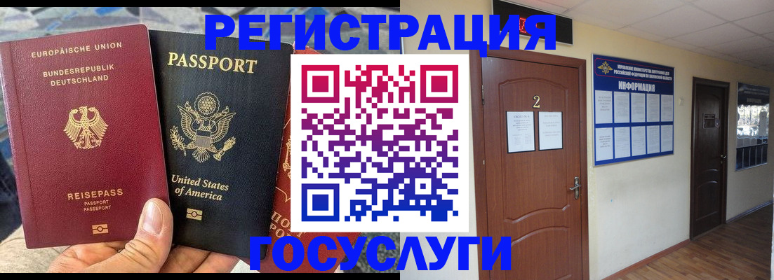 временная регистрация купить в Пензенской области