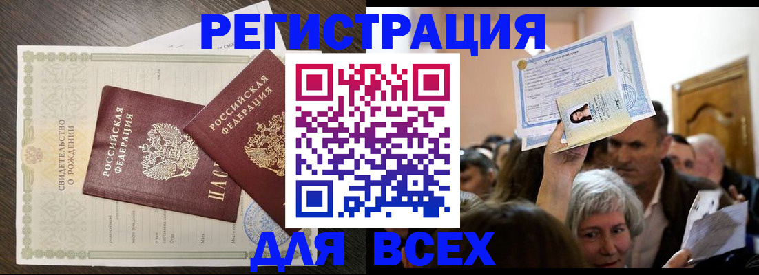 временная регистрация госуслуги в Пензенской области